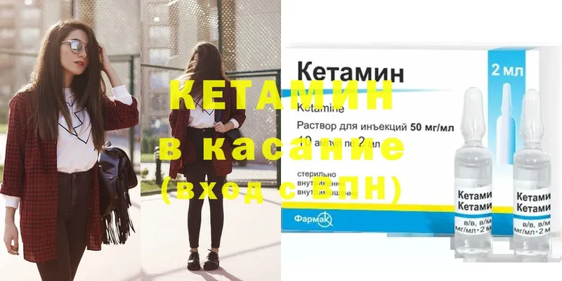 Кетамин ketamine  наркошоп  Видное 